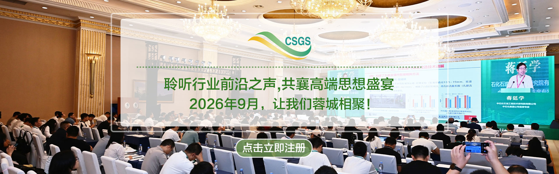 聆听行业前沿之声